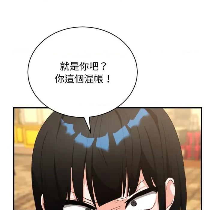 魔法少女退役後 魔法少女退役後-魔法少女退役後 第15話 第132页
