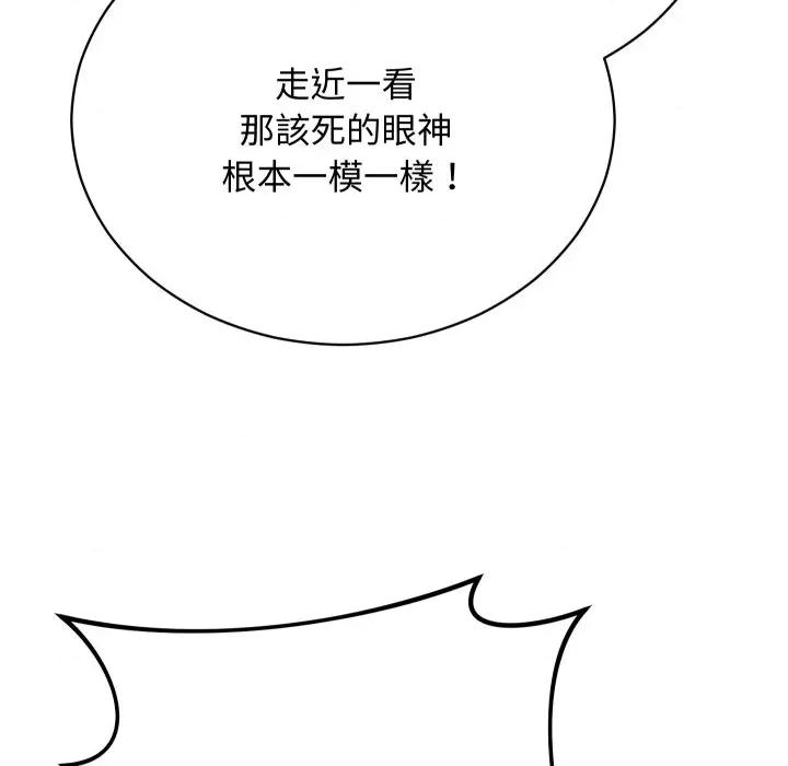 魔法少女退役後 魔法少女退役後-魔法少女退役後 第15話 第134页