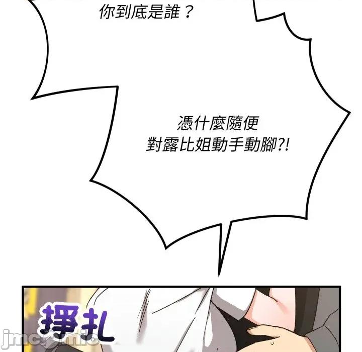 魔法少女退役後 魔法少女退役後-魔法少女退役後 第15話 第135页