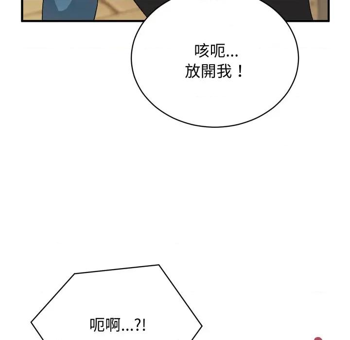 魔法少女退役後 魔法少女退役後-魔法少女退役後 第15話 第137页