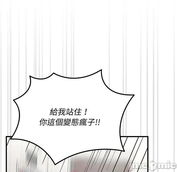 魔法少女退役後 魔法少女退役後-魔法少女退役後 第15話 第140页