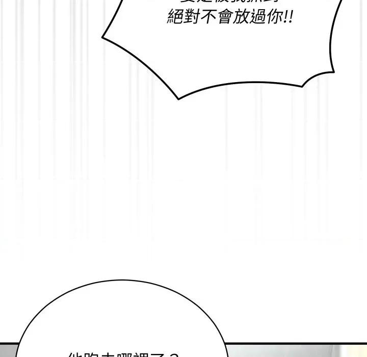 魔法少女退役後 魔法少女退役後-魔法少女退役後 第15話 第142页