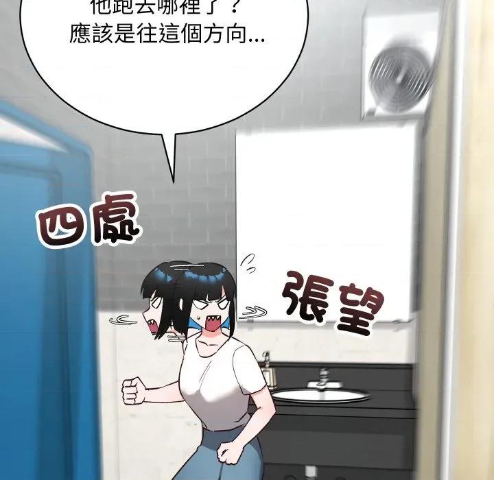 魔法少女退役後 魔法少女退役後-魔法少女退役後 第15話 第143页