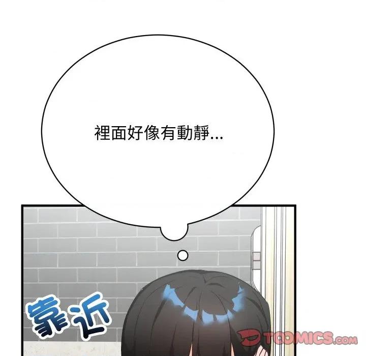 魔法少女退役後 魔法少女退役後-魔法少女退役後 第15話 第147页