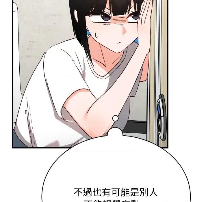 魔法少女退役後 魔法少女退役後-魔法少女退役後 第15話 第148页
