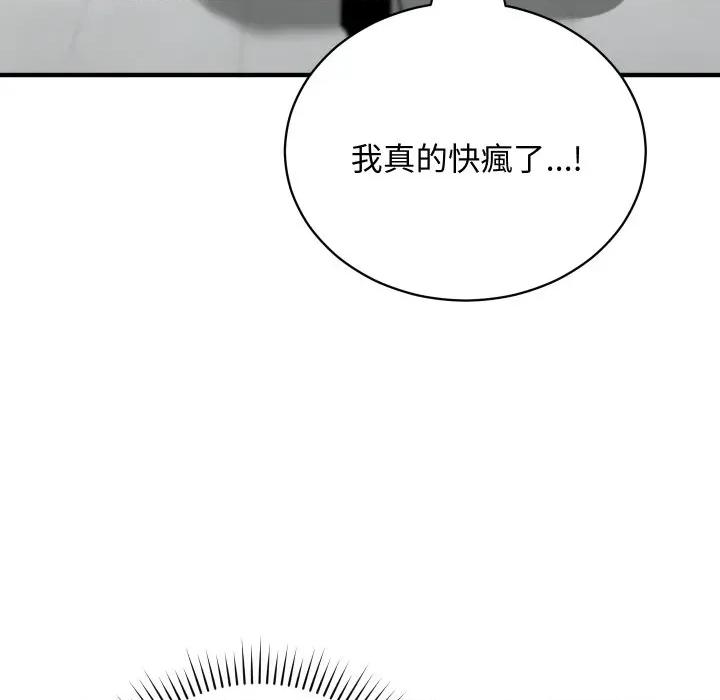 魔法少女退役後 魔法少女退役後-魔法少女退役後 第15話 第152页