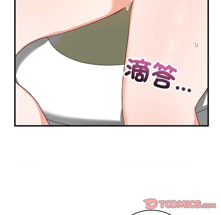 魔法少女退役後 魔法少女退役後-魔法少女退役後 第15話 第156页