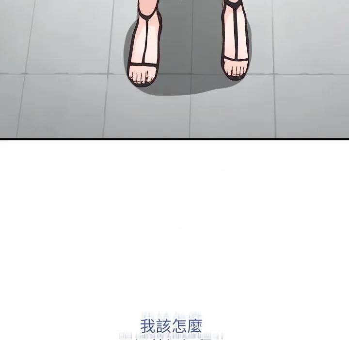 魔法少女退役後 魔法少女退役後-魔法少女退役後 第15話 第159页