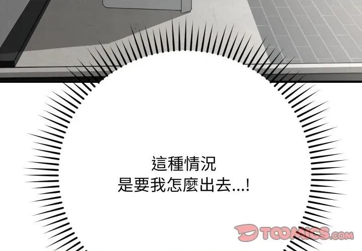 魔法少女退役後 魔法少女退役後-魔法少女退役後 第16話 第4页