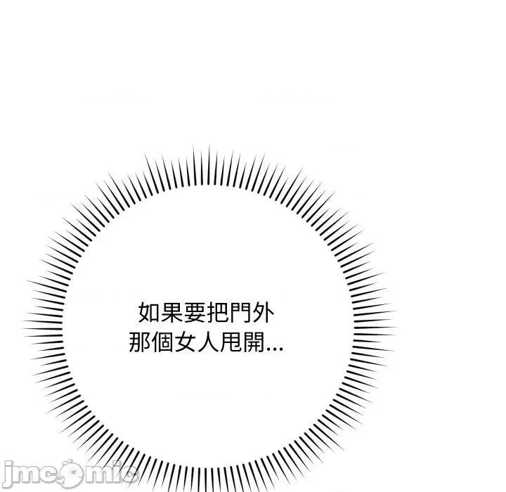 魔法少女退役後 魔法少女退役後-魔法少女退役後 第16話 第10页