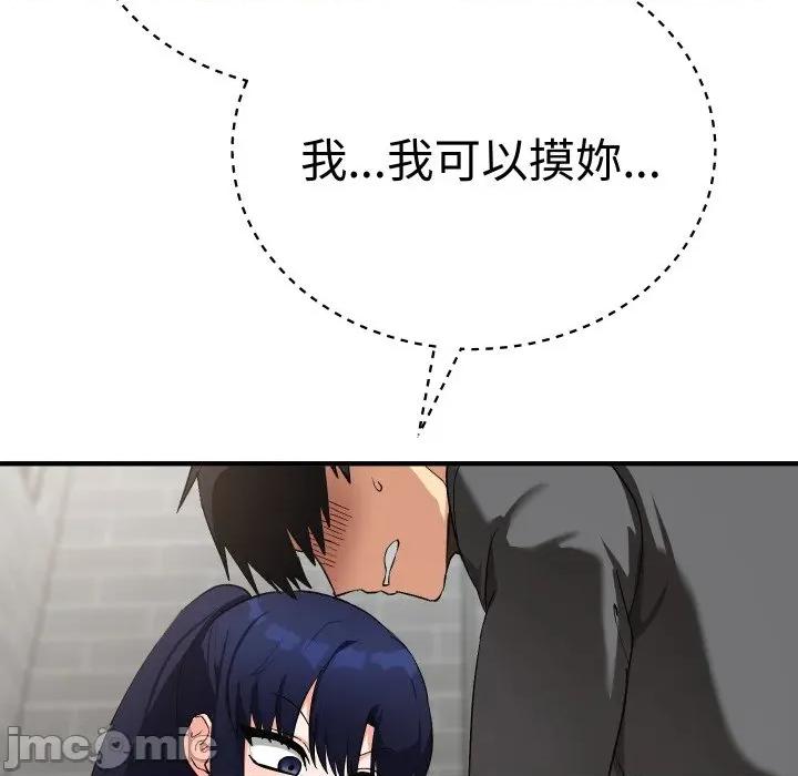 魔法少女退役後 魔法少女退役後-魔法少女退役後 第16話 第20页