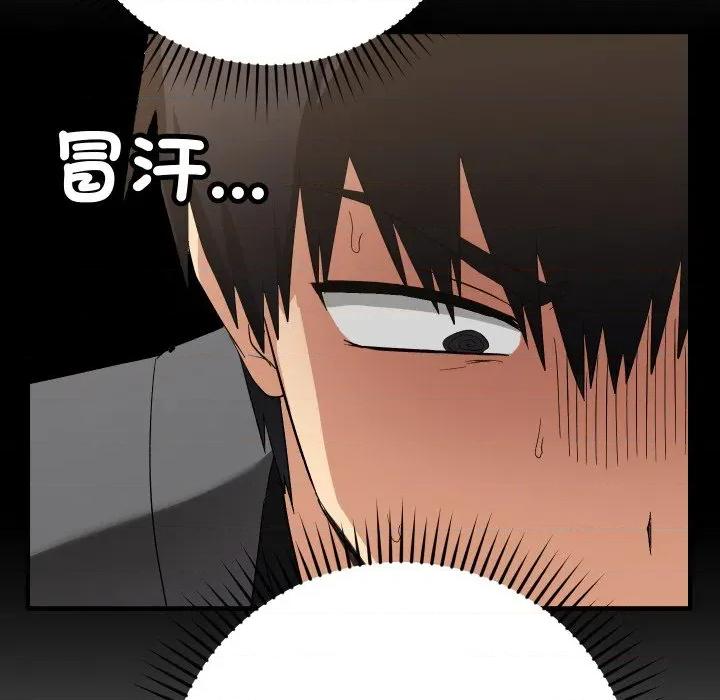 魔法少女退役後 魔法少女退役後-魔法少女退役後 第16話 第32页