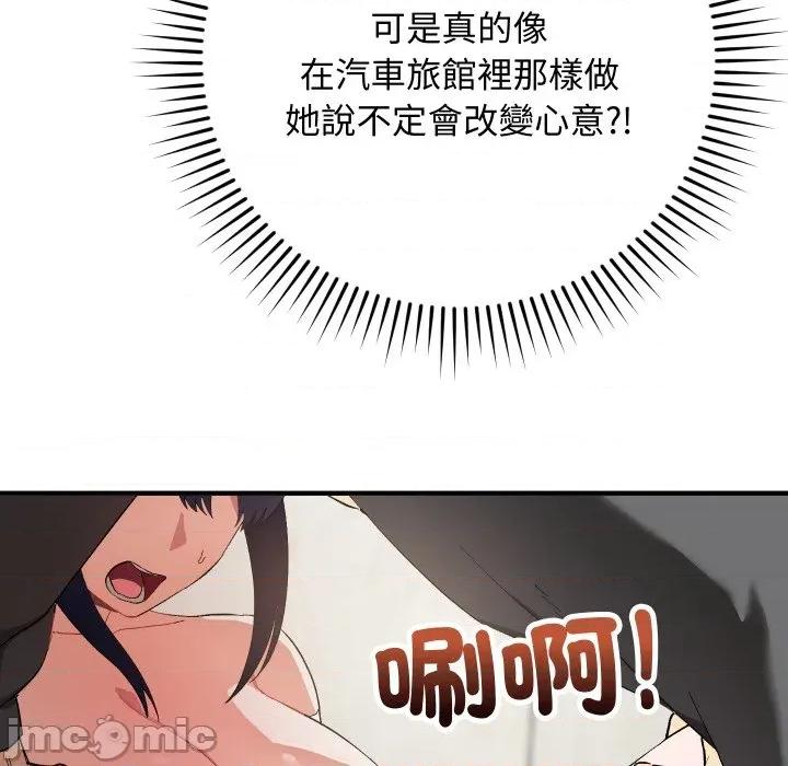 魔法少女退役後 魔法少女退役後-魔法少女退役後 第16話 第35页