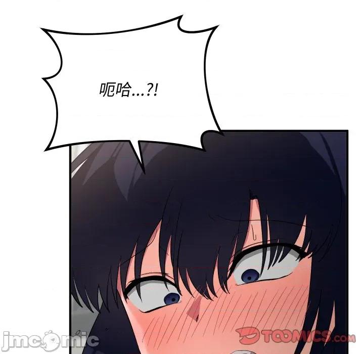 魔法少女退役後 魔法少女退役後-魔法少女退役後 第16話 第40页