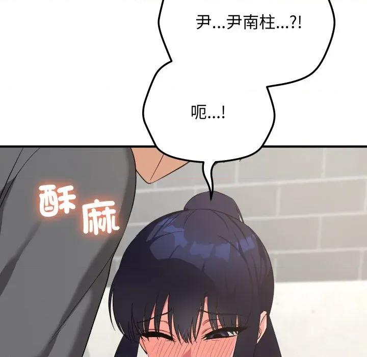 魔法少女退役後 魔法少女退役後-魔法少女退役後 第16話 第42页