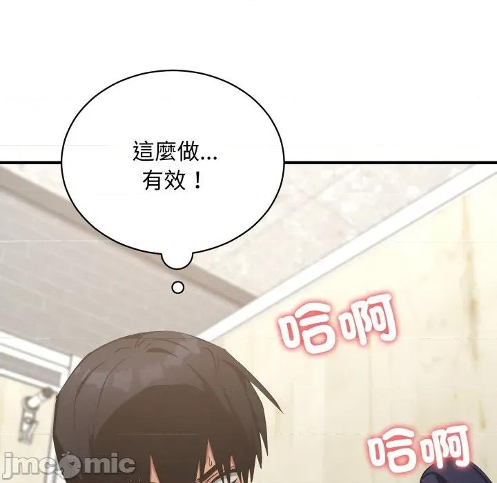 魔法少女退役後 魔法少女退役後-魔法少女退役後 第16話 第45页