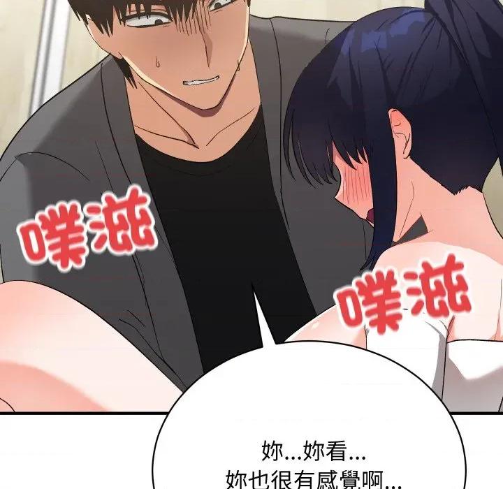 魔法少女退役後 魔法少女退役後-魔法少女退役後 第16話 第46页