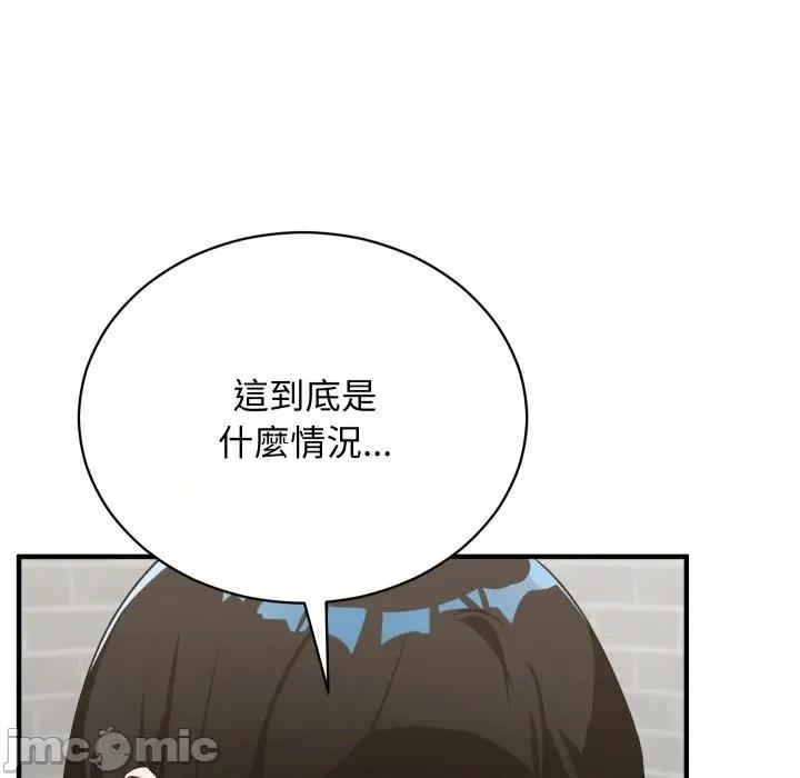 魔法少女退役後 魔法少女退役後-魔法少女退役後 第16話 第55页