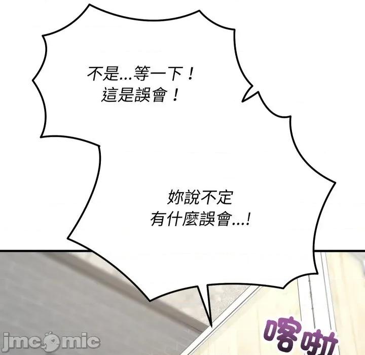 魔法少女退役後 魔法少女退役後-魔法少女退役後 第16話 第60页
