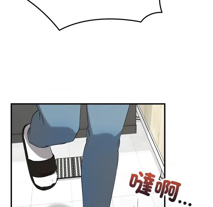 魔法少女退役後 魔法少女退役後-魔法少女退役後 第16話 第63页