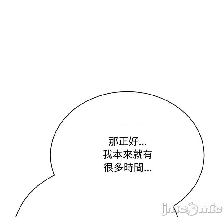 魔法少女退役後 魔法少女退役後-魔法少女退役後 第16話 第65页