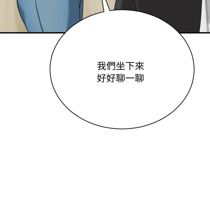 魔法少女退役後 魔法少女退役後-魔法少女退役後 第16話 第68页