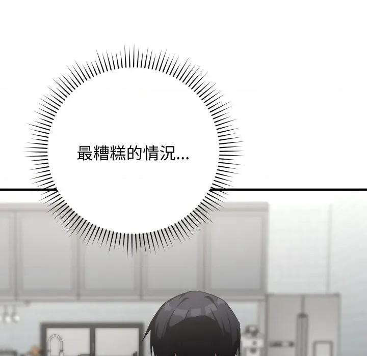 魔法少女退役後 魔法少女退役後-魔法少女退役後 第16話 第73页
