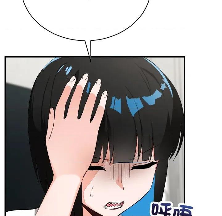 魔法少女退役後 魔法少女退役後-魔法少女退役後 第16話 第79页