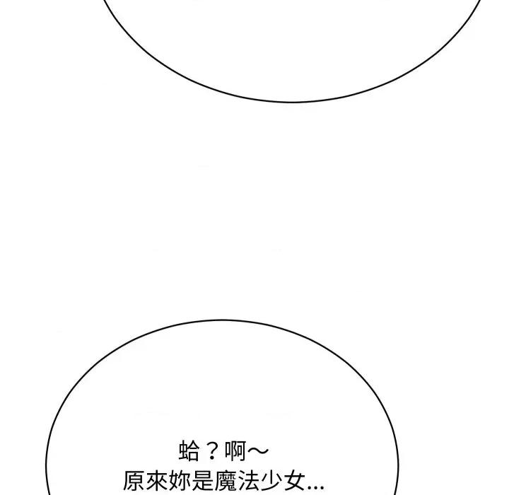 魔法少女退役後 魔法少女退役後-魔法少女退役後 第16話 第102页