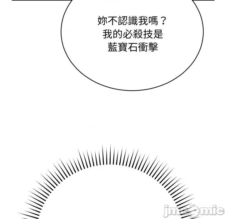 魔法少女退役後 魔法少女退役後-魔法少女退役後 第16話 第105页