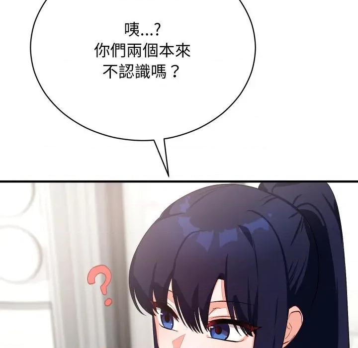魔法少女退役後 魔法少女退役後-魔法少女退役後 第16話 第107页