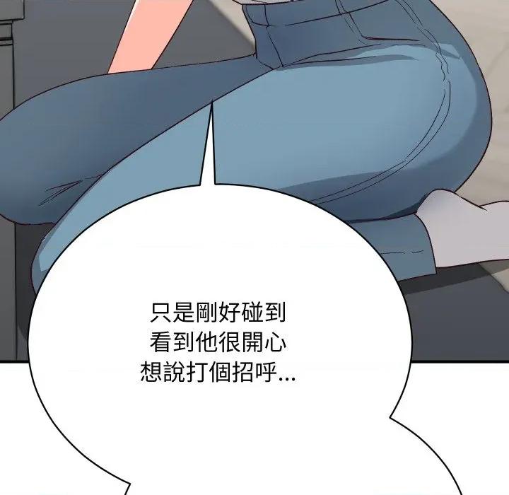 魔法少女退役後 魔法少女退役後-魔法少女退役後 第16話 第116页