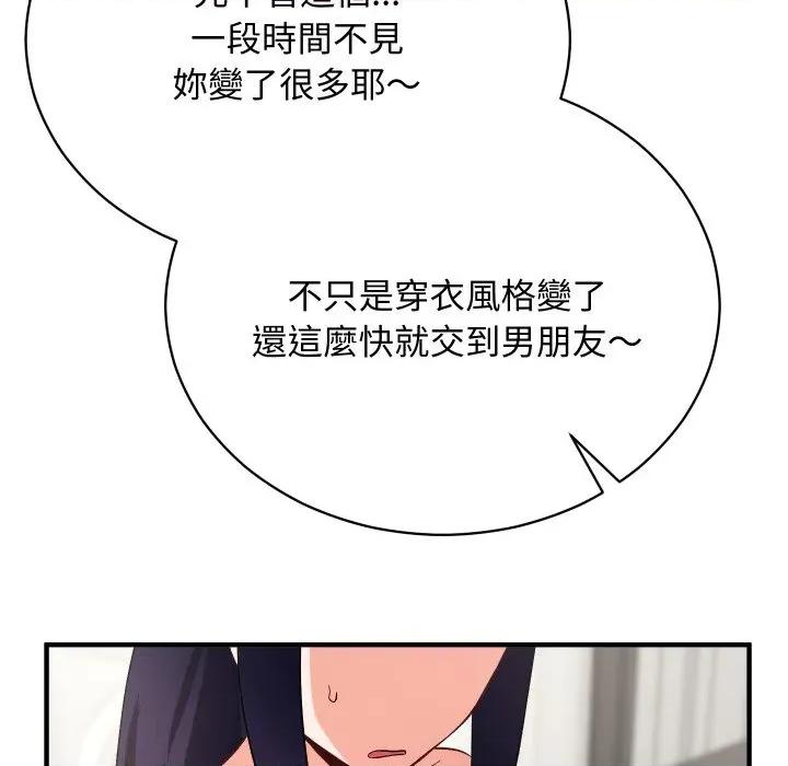魔法少女退役後 魔法少女退役後-魔法少女退役後 第16話 第118页