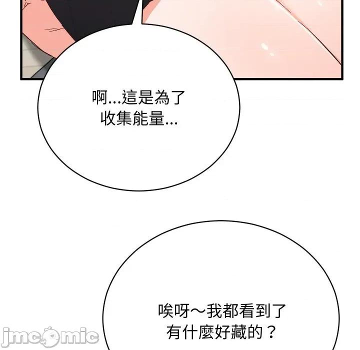 魔法少女退役後 魔法少女退役後-魔法少女退役後 第16話 第120页