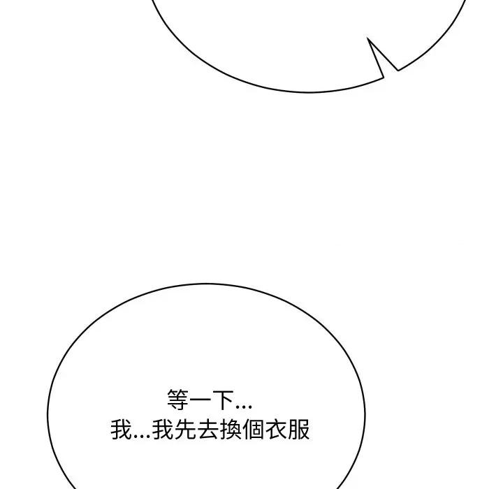 魔法少女退役後 魔法少女退役後-魔法少女退役後 第16話 第121页