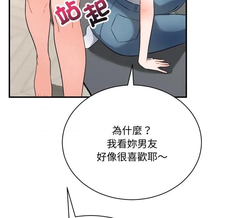 魔法少女退役後 魔法少女退役後-魔法少女退役後 第16話 第123页
