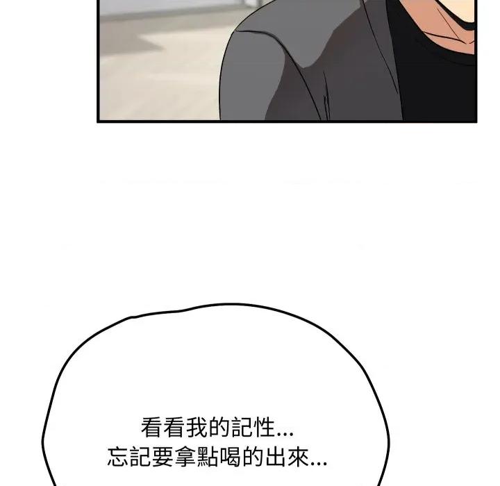 魔法少女退役後 魔法少女退役後-魔法少女退役後 第16話 第126页