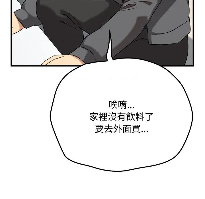 魔法少女退役後 魔法少女退役後-魔法少女退役後 第16話 第128页