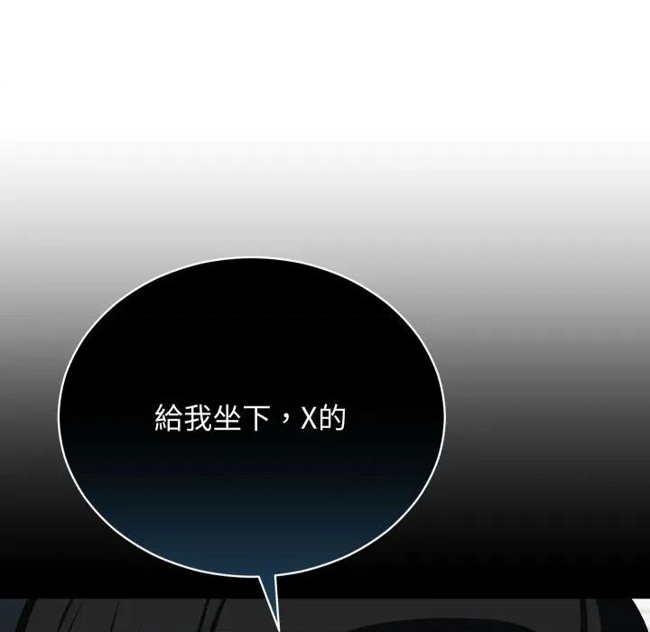 魔法少女退役後 魔法少女退役後-魔法少女退役後 第16話 第129页