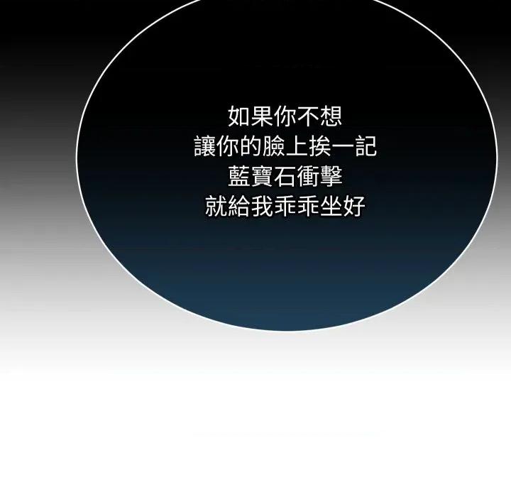 魔法少女退役後 魔法少女退役後-魔法少女退役後 第16話 第131页
