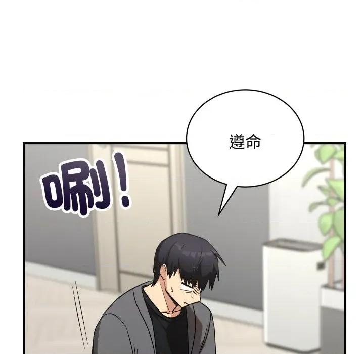 魔法少女退役後 魔法少女退役後-魔法少女退役後 第16話 第132页