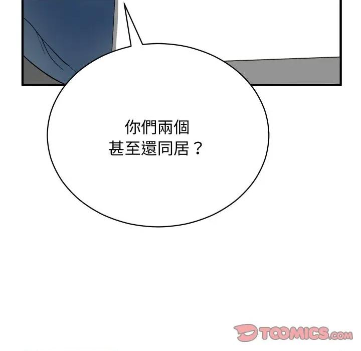 魔法少女退役後 魔法少女退役後-魔法少女退役後 第16話 第136页