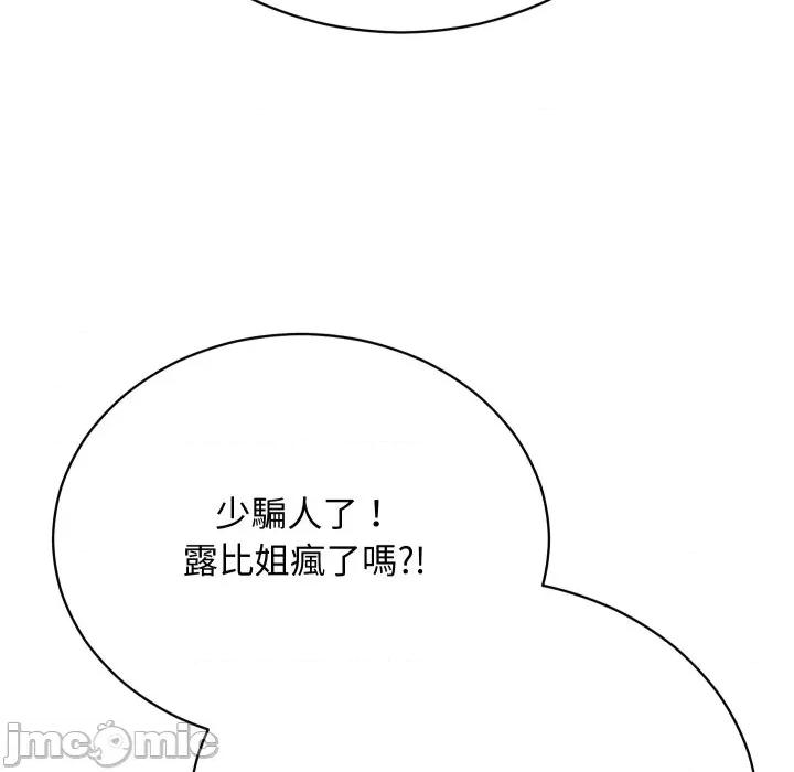 魔法少女退役後 魔法少女退役後-魔法少女退役後 第16話 第140页