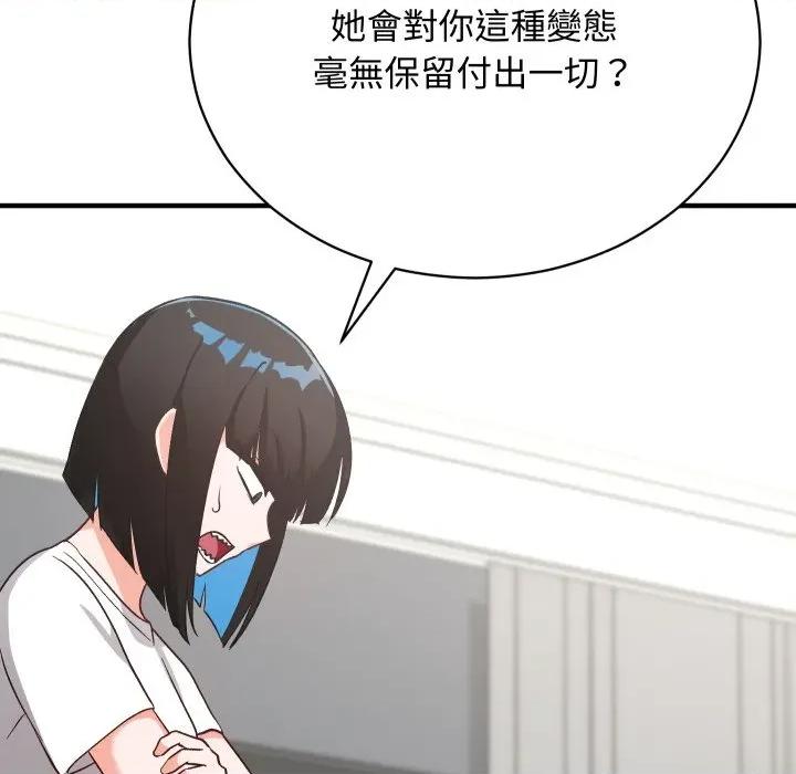 魔法少女退役後 魔法少女退役後-魔法少女退役後 第16話 第141页