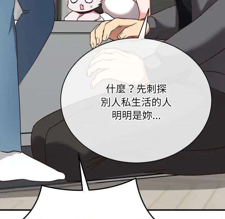 魔法少女退役後 魔法少女退役後-魔法少女退役後 第16話 第143页