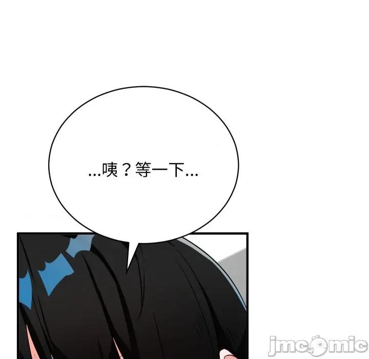 魔法少女退役後 魔法少女退役後-魔法少女退役後 第16話 第145页