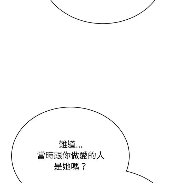 魔法少女退役後 魔法少女退役後-魔法少女退役後 第16話 第147页