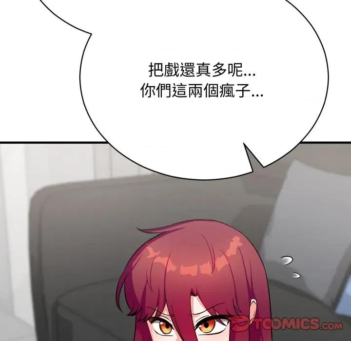 魔法少女退役後 魔法少女退役後-魔法少女退役後 第16話 第148页