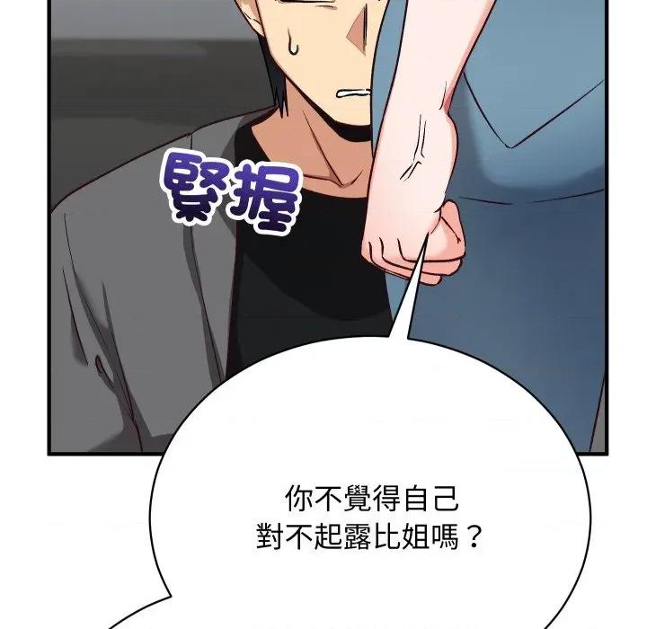 魔法少女退役後 魔法少女退役後-魔法少女退役後 第16話 第152页