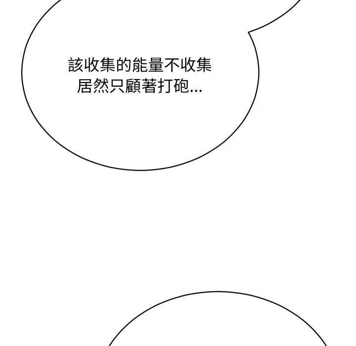 魔法少女退役後 魔法少女退役後-魔法少女退役後 第16話 第153页